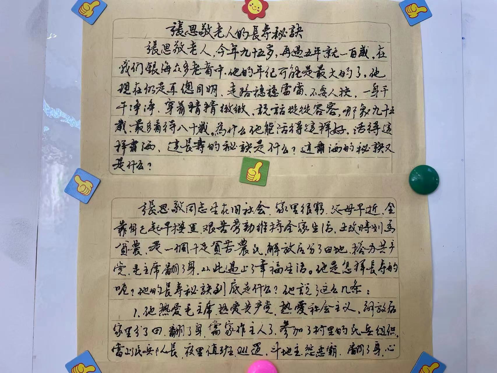 L(fng)h写张L(fng)长寿的文? width=