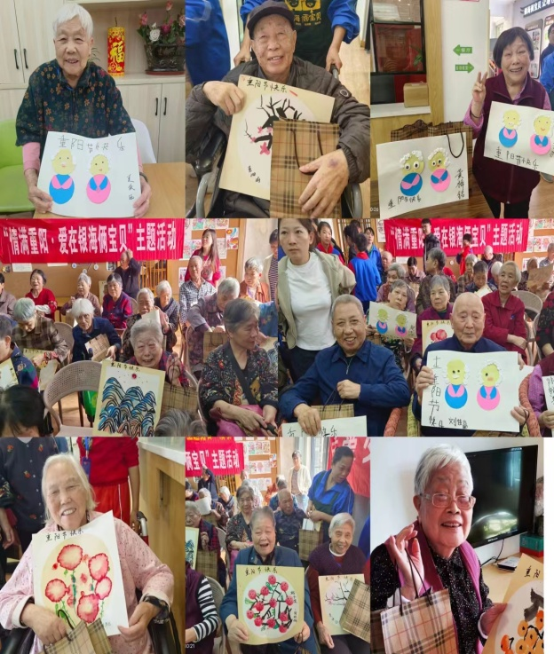 歡度重陽活動 歡度重陽活動