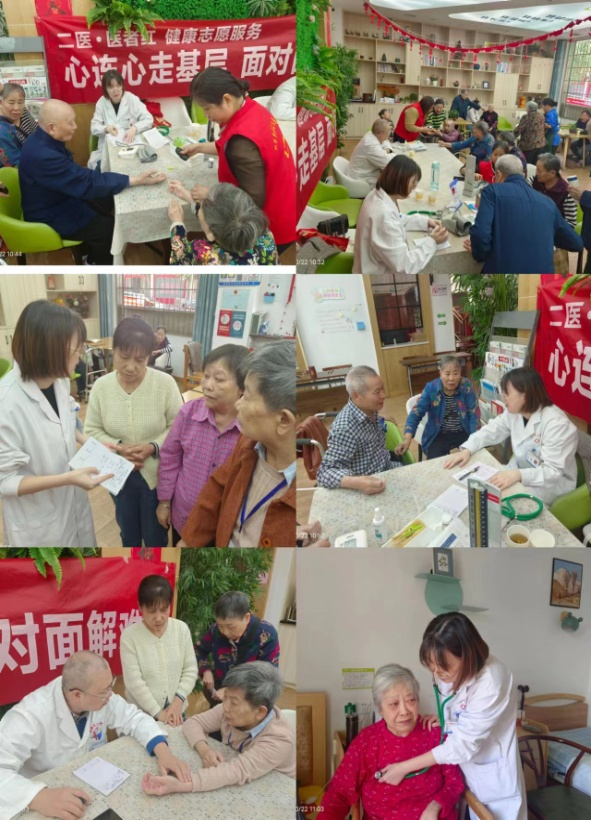 免費義診 免費義診