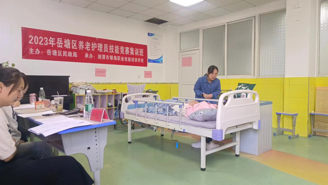 養(yǎng)老護理員技能競賽