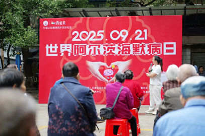 银v家政携手花塘社ZD办?·21世界失智症日”主题宣传活? /></a></li><li><a href=